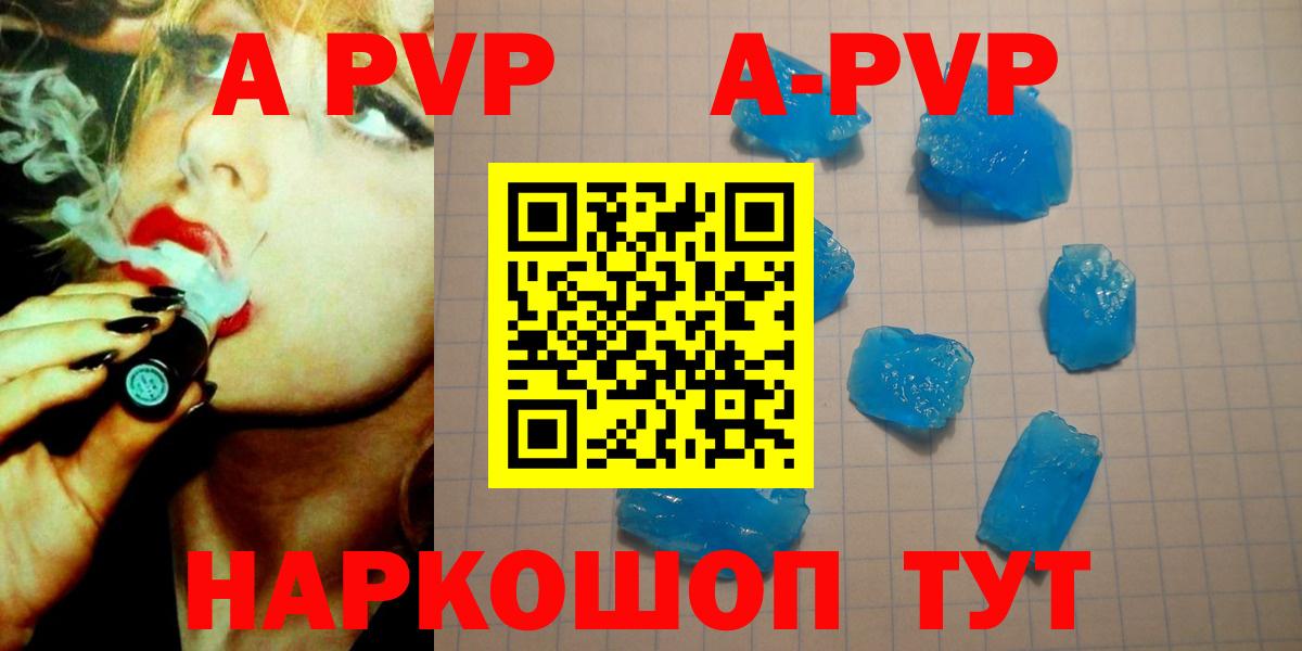Alfa_PVP Соль Пенза