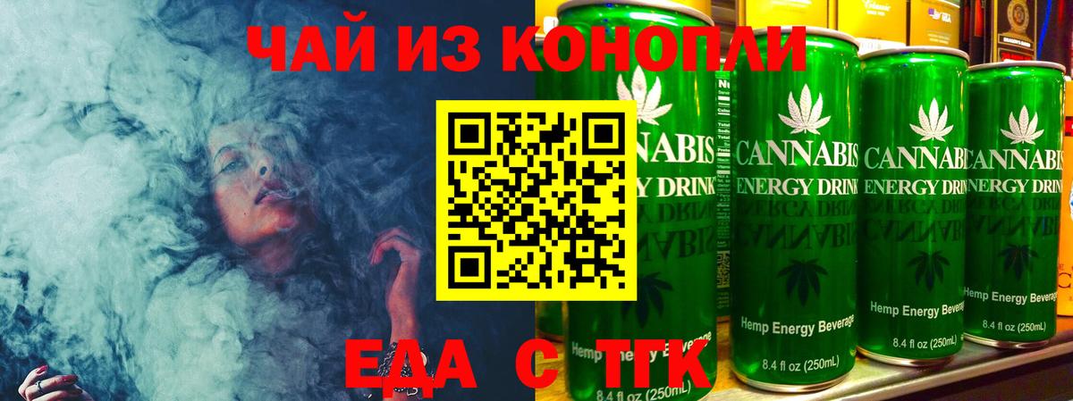 Canna-Cookies конопля Пенза