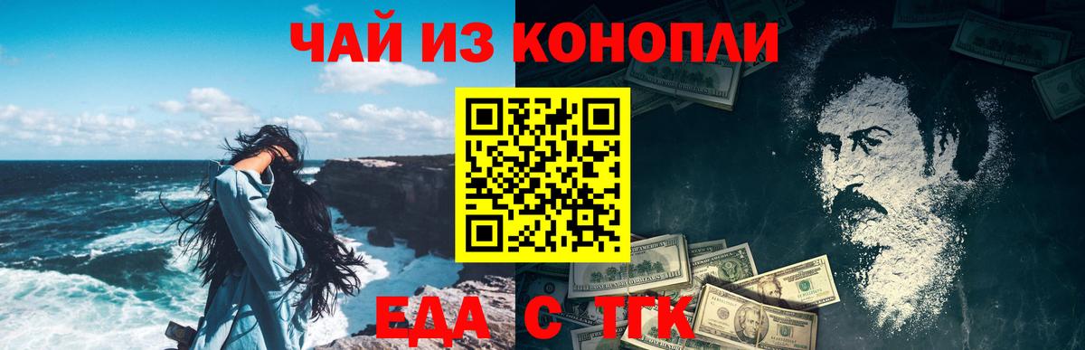 Пенза  Печенье с ТГК конопля  Вход с VPN 