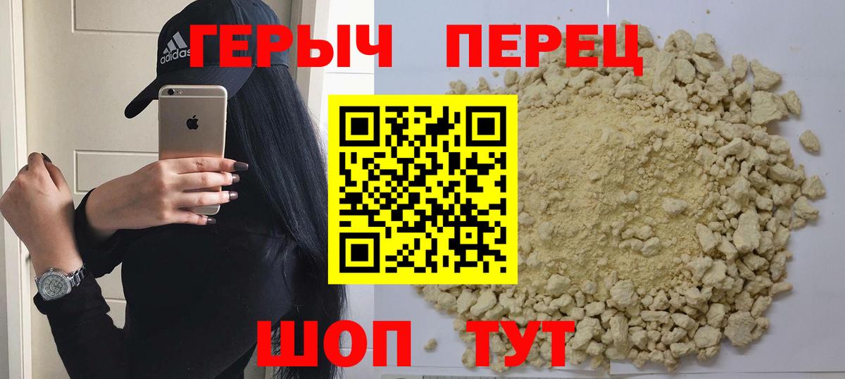 Пенза  Героин  Вход с VPN  ГЕРОИН гречка 