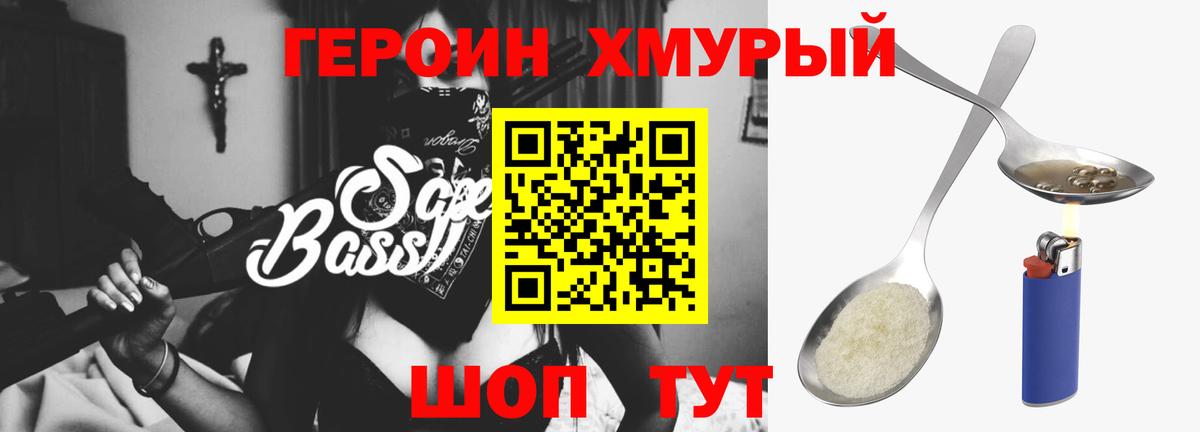 Героин афганец Пенза