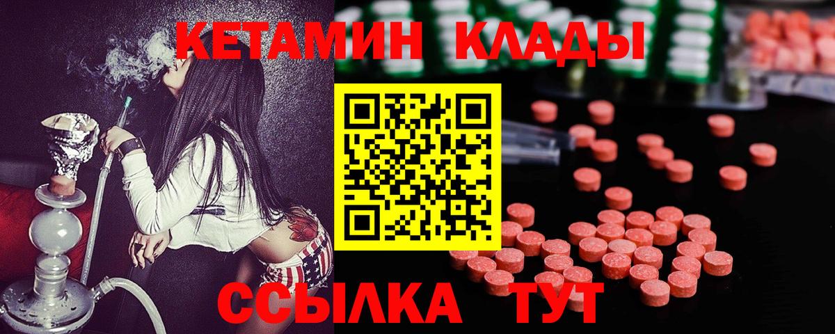 КЕТАМИН VHQ  Кетамин ketamine  Пенза  Вход с VPN 