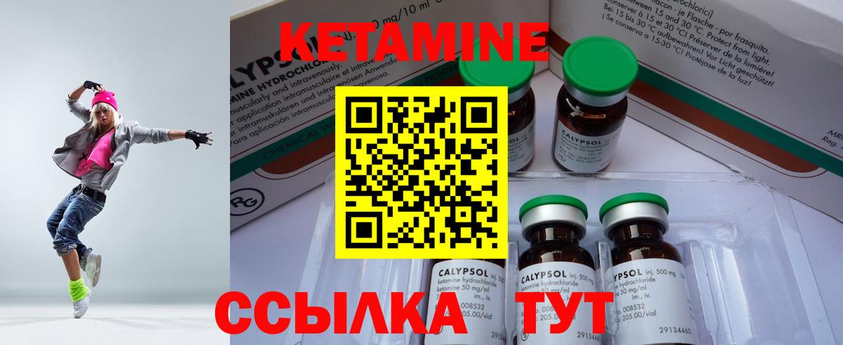 Кетамин VHQ Пенза