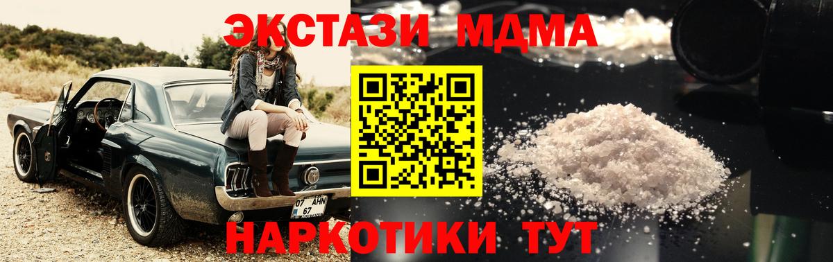 MDMA молли  MDMA молли  Пенза  Вход с VPN 