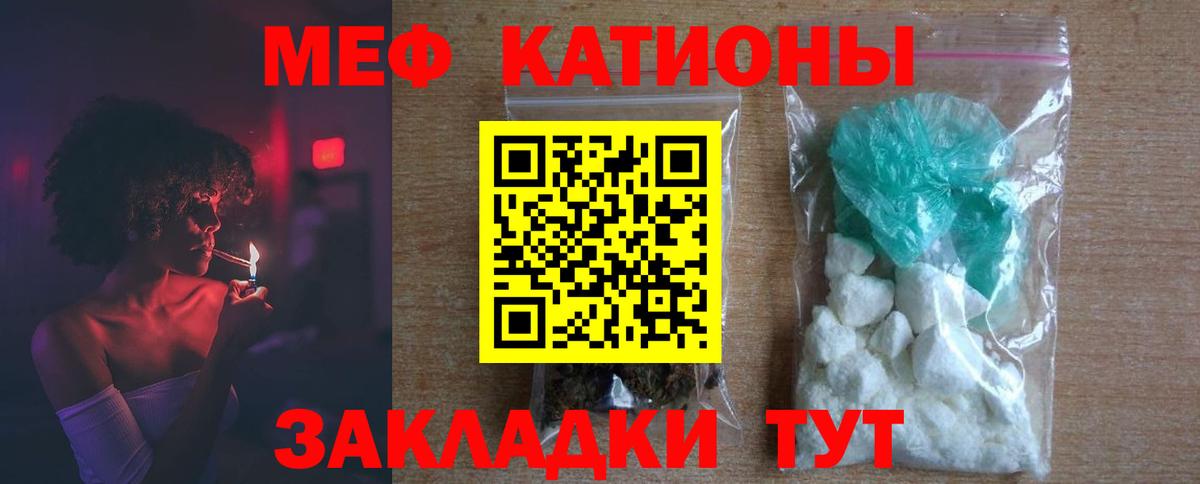 Меф мука  Меф мяу мяу  Пенза  МЯУ-МЯУ  Меф  Вход с VPN 