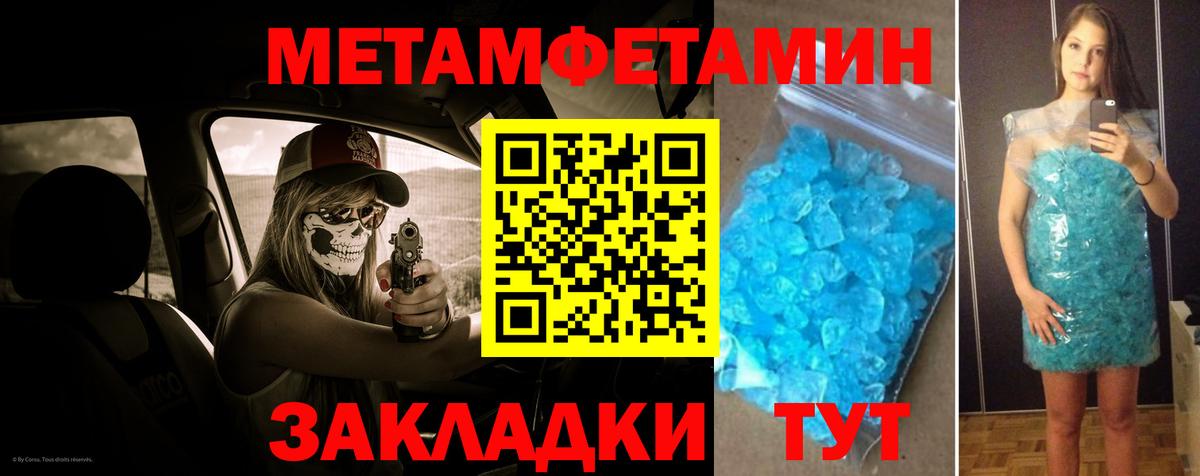 Метамфетамин кристалл  Метамфетамин  Пенза  Метамфетамин кристалл  Вход с VPN 