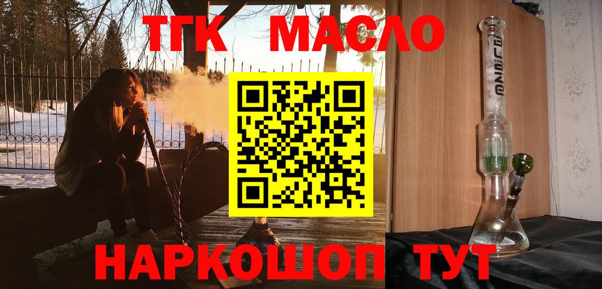 Дистиллят ТГК вейп Пенза